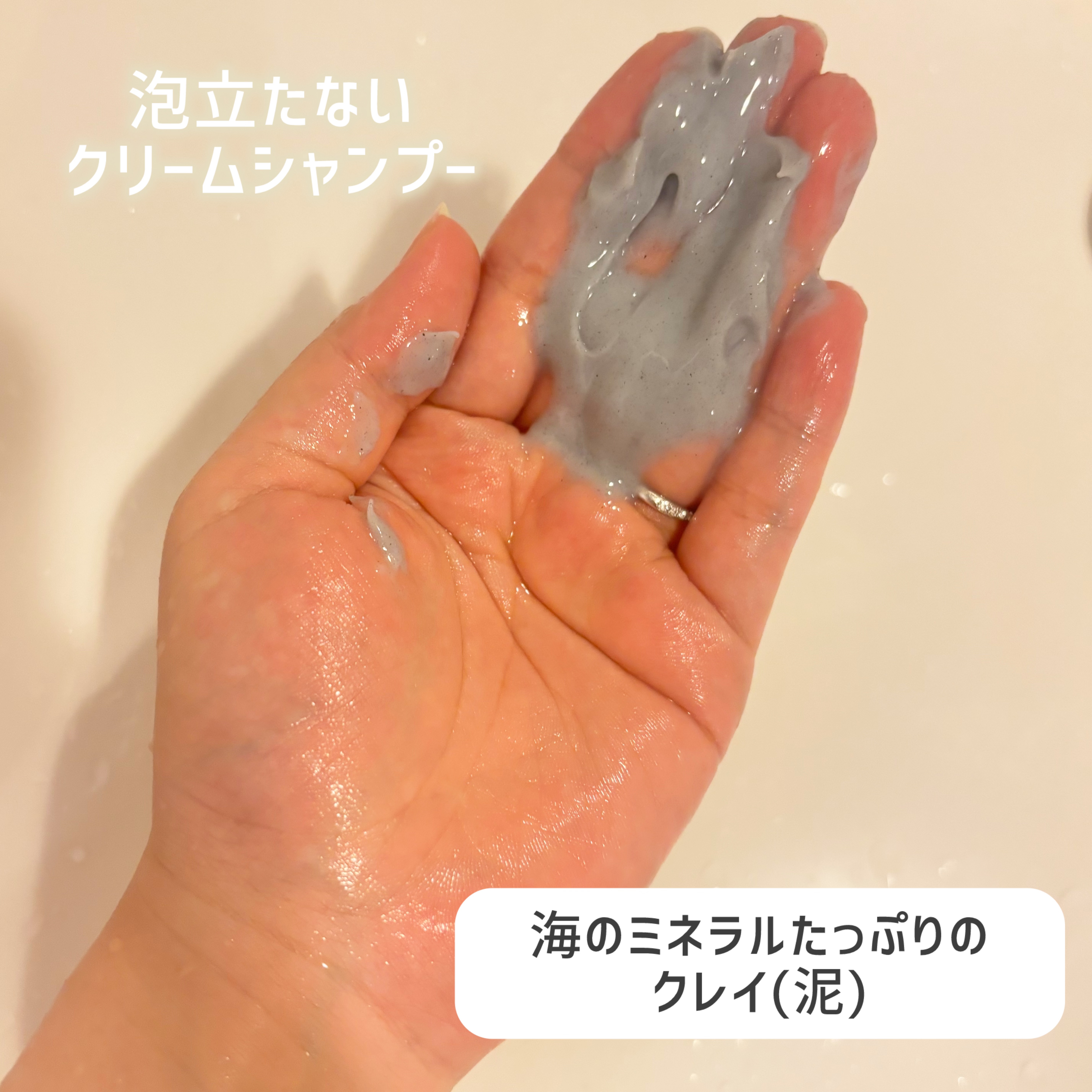 クレイクリームシャンプー（モイスト）/cocone/市販シャンプーを使ったクチコミ（2枚目）