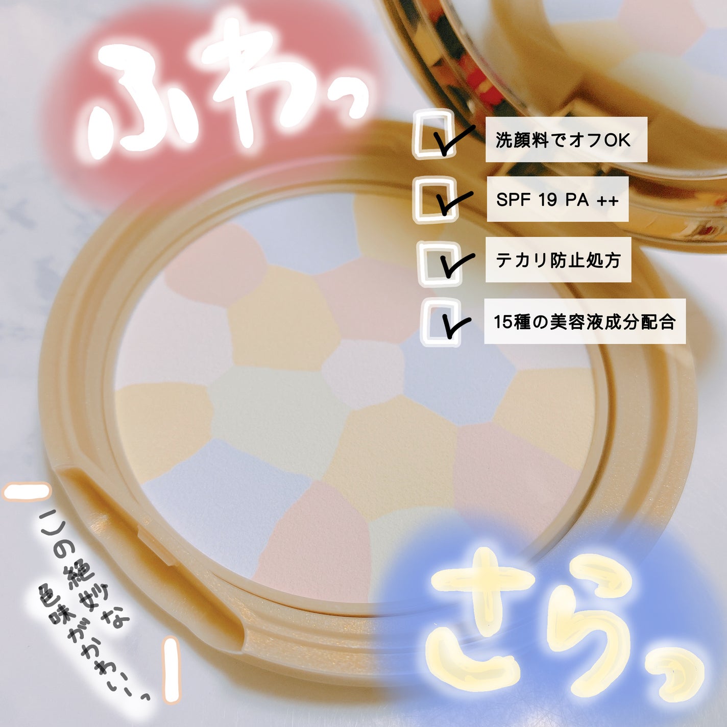 マシュマロフィニッシュパウダー ~Abloom~/キャンメイク/プレストパウダーを使ったクチコミ(1枚目)