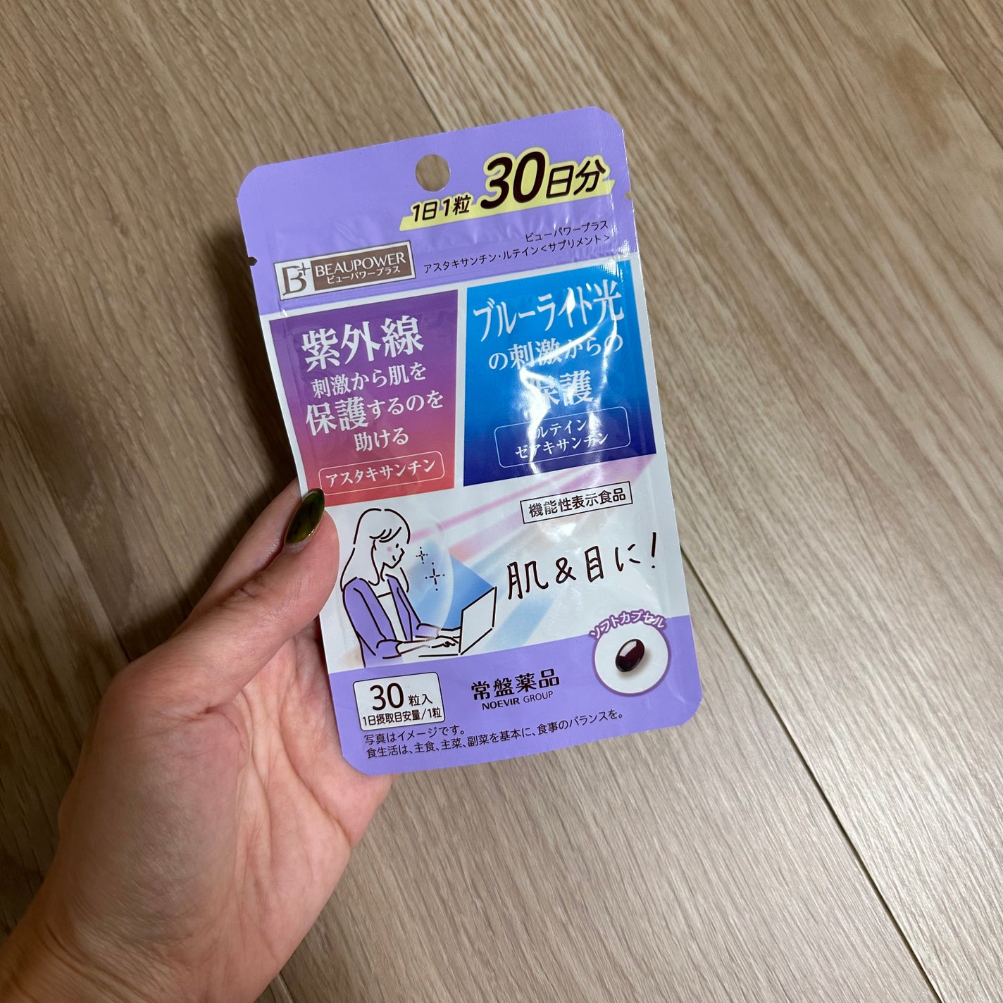 ビューパワープラス アスタキサンチン・ルテイン/常盤薬品/健康サプリメントを使ったクチコミ(1枚目)