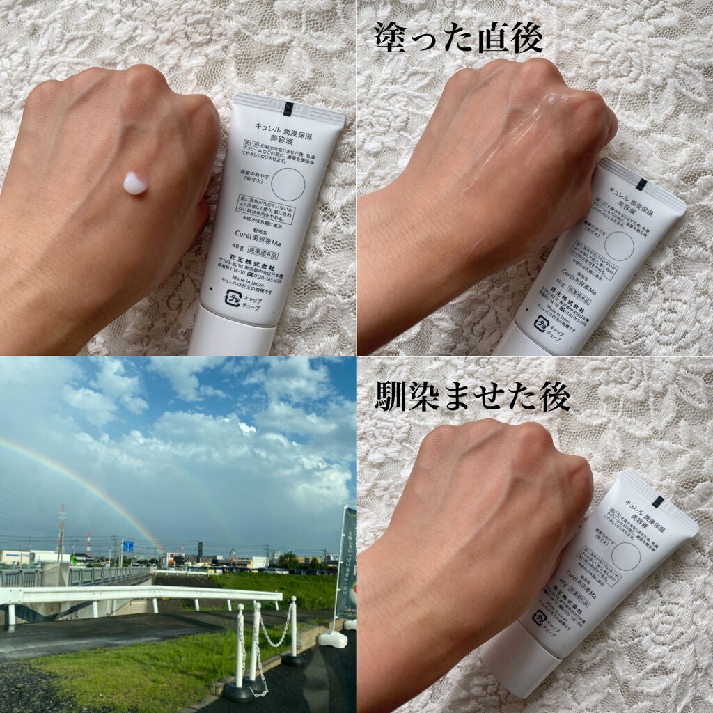 潤浸保湿 美容液/キュレル/美容液を使ったクチコミ(3枚目)