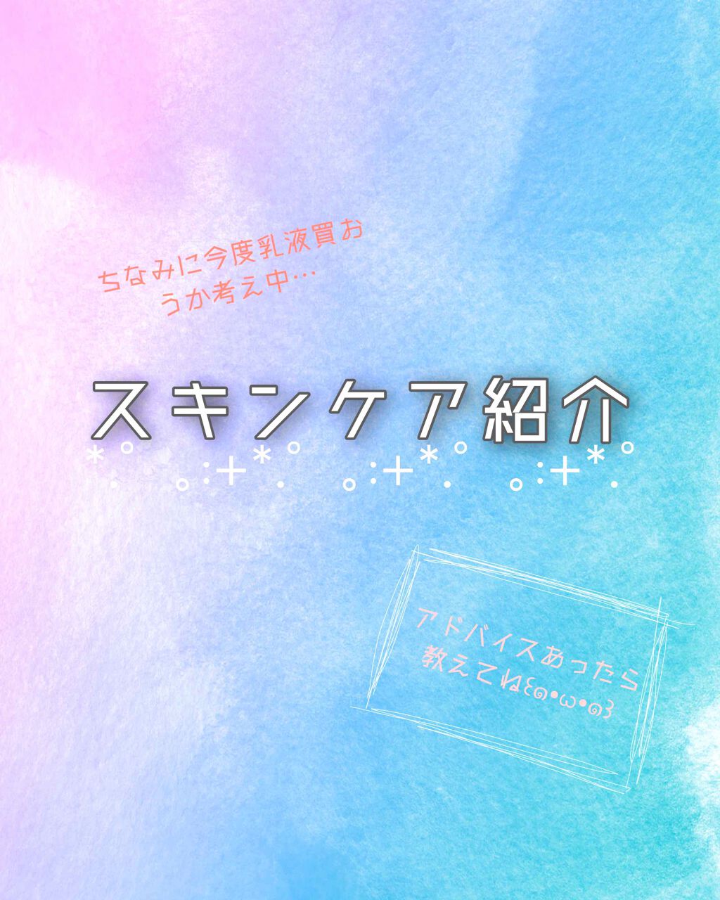 導入化粧液/無印良品/ブースター・導入液を使ったクチコミ（1枚目）