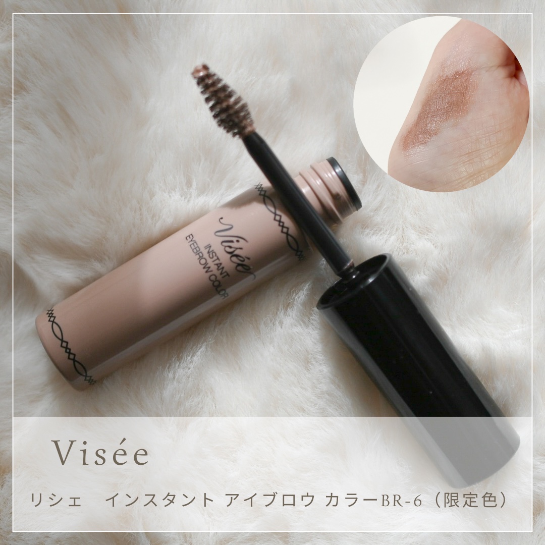 ヴィセ リシェ インスタント アイブロウ カラー/Visée/眉マスカラを使ったクチコミ（3枚目）