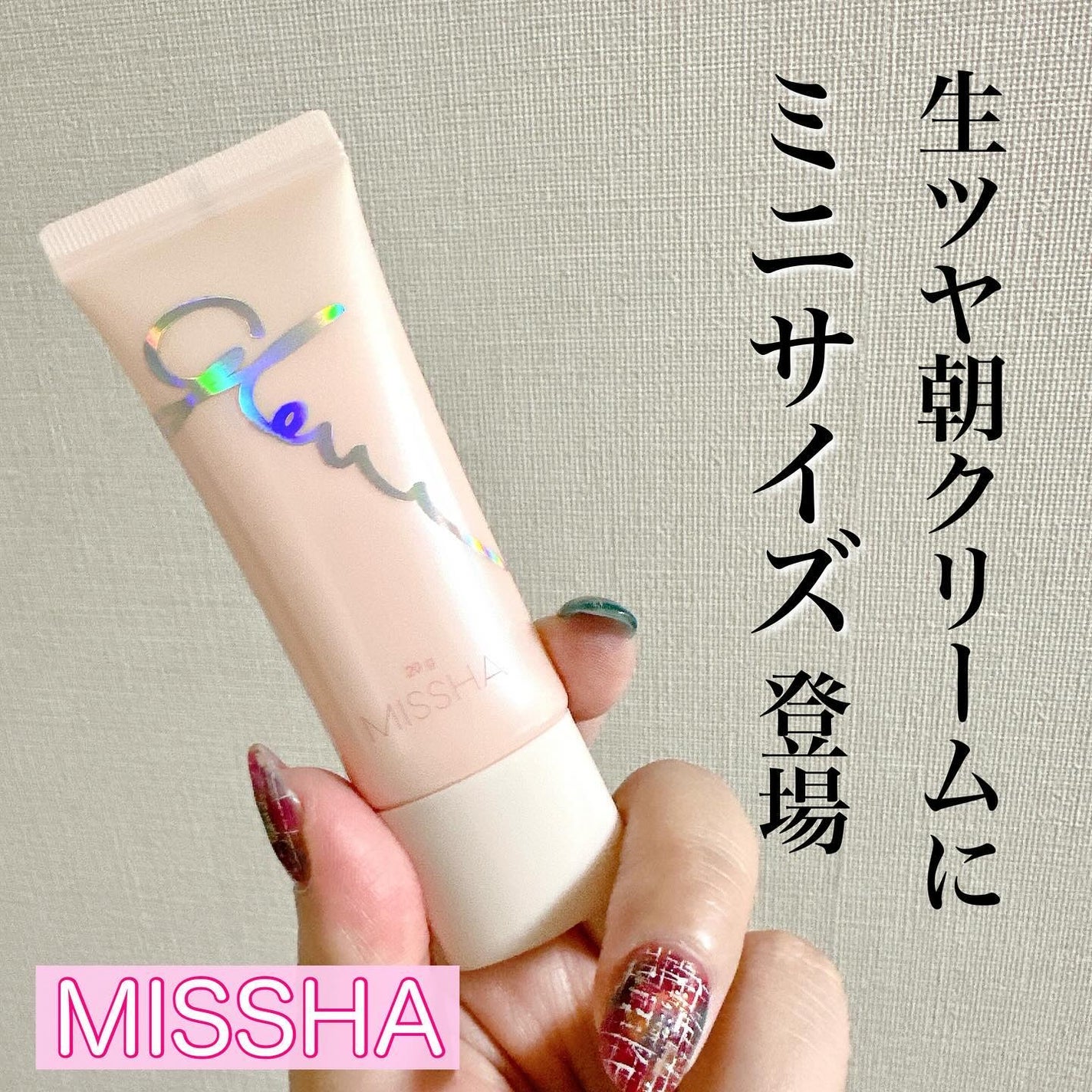 ミシャ グロウ スキンバーム(R)/MISSHA/化粧下地を使ったクチコミ(1枚目)