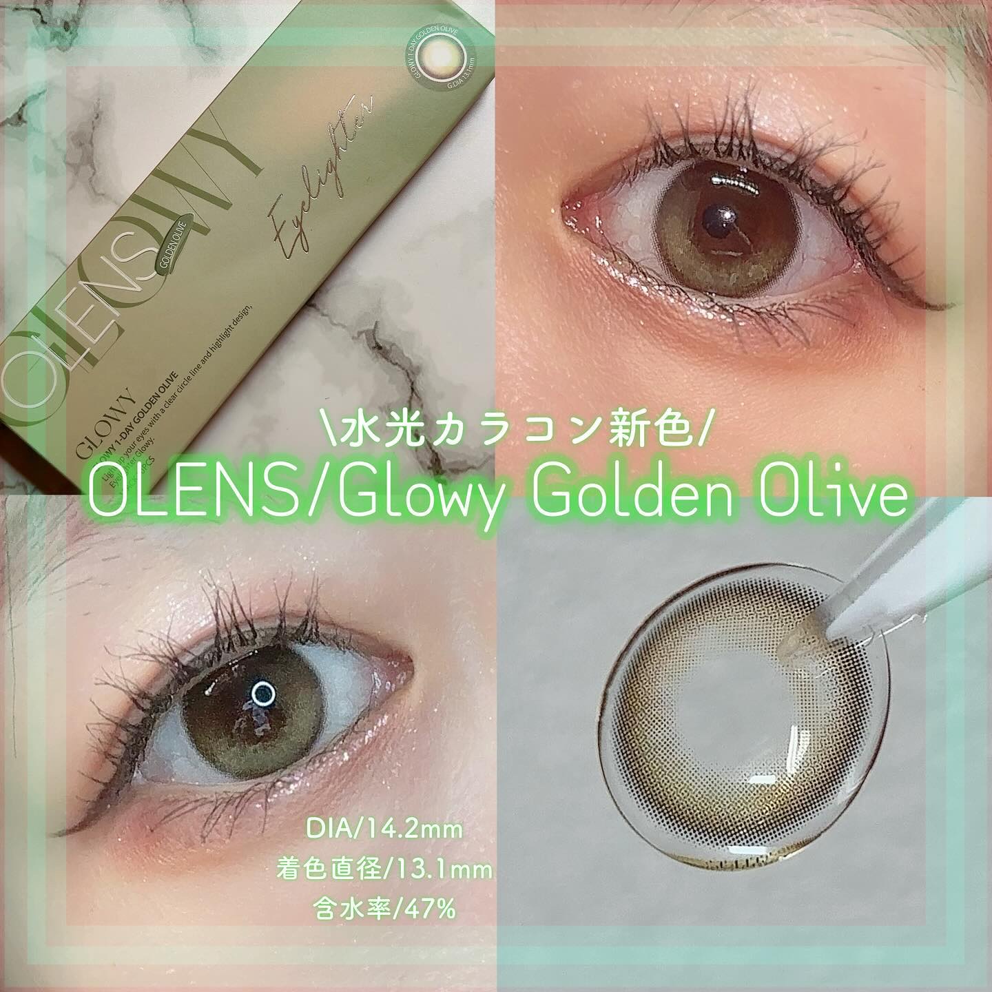 Glowy 1day/OLENS/ワンデー（１DAY）カラコンを使ったクチコミ（1枚目）