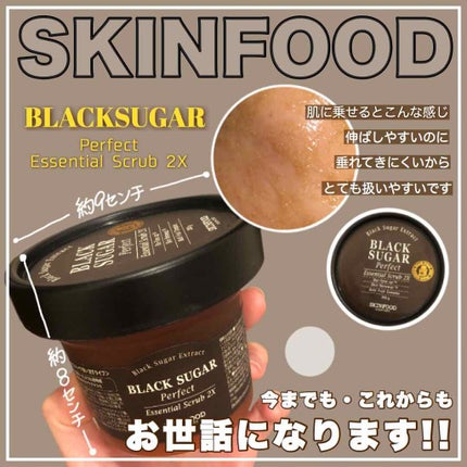 ブラックシュガー パーフェクト エッセンシャル スクラブ2X/SKINFOOD/洗い流すパック・マスクを使ったクチコミ(1枚目)