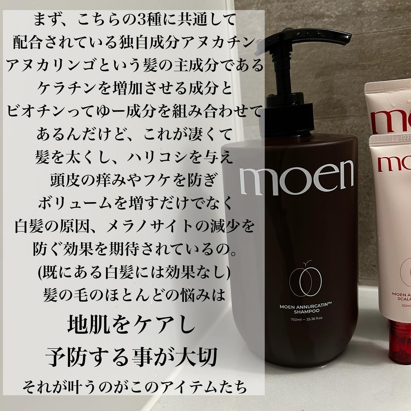 モエブ アヌカチン シャンプー/トリートメント/moev/市販シャンプーを使ったクチコミ（3枚目）