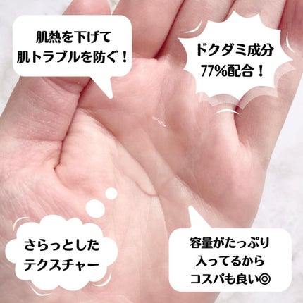 ドクダミ 77 スージングトナー/Anua/化粧水を使ったクチコミ(3枚目)