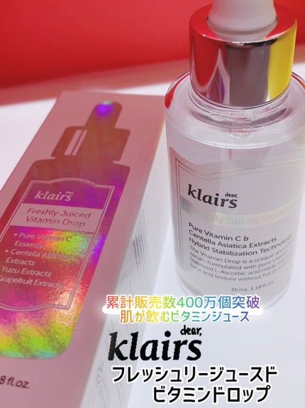 フレッシュリージュースドビタミンドロップ(35ml)/Klairs/美容液を使ったクチコミ(1枚目)