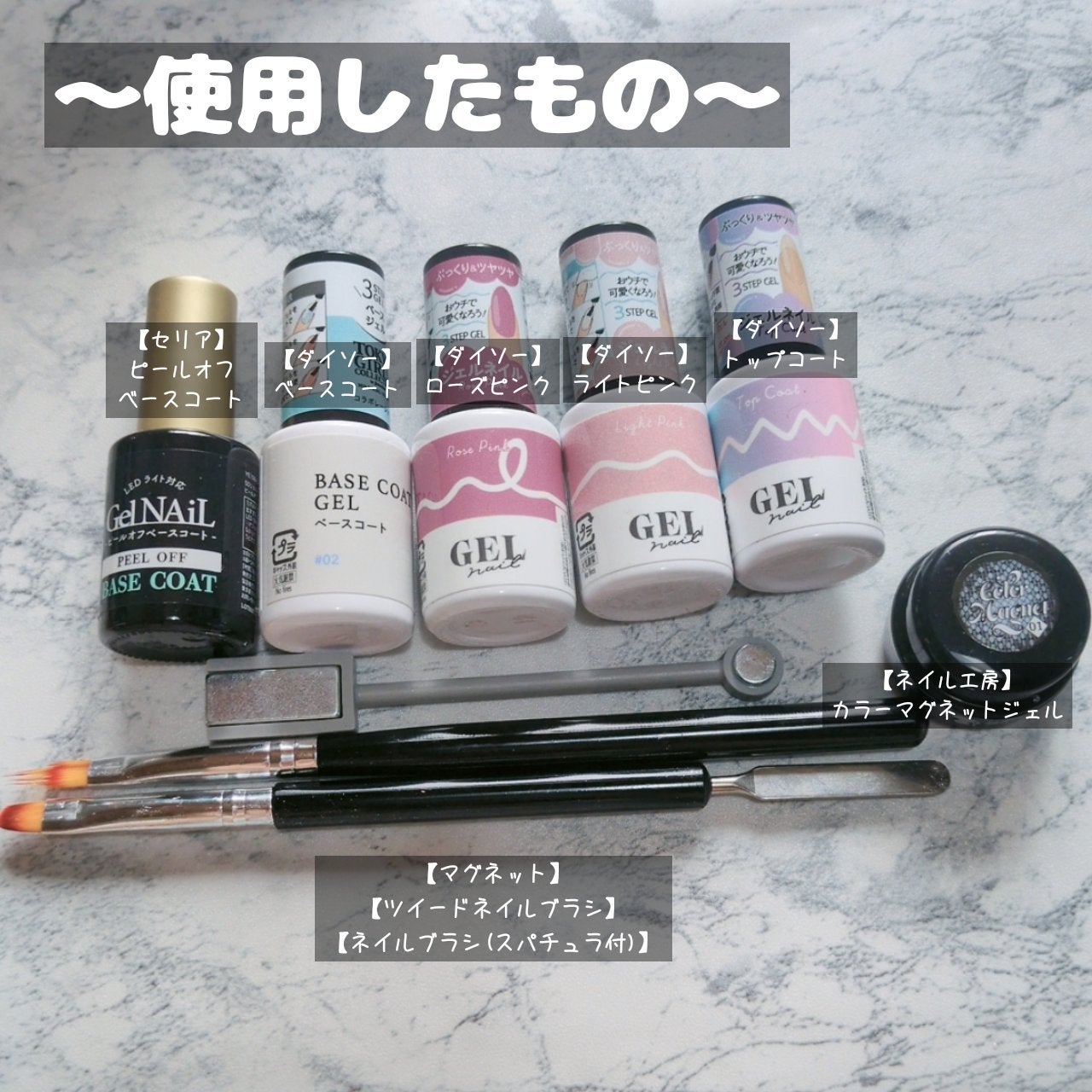 ジェルネイル(ライト対応)/セリア/ジェルネイルを使ったクチコミ(4枚目)