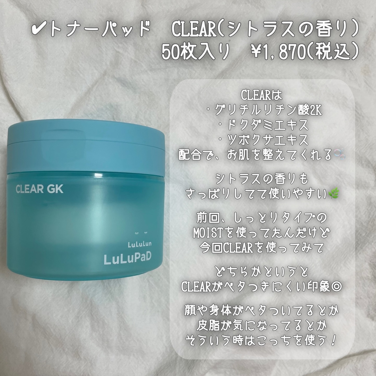 ルルルン トナーパッド CLEAR（シトラスの香り） /ルルルン/トナーパッドを使ったクチコミ（3枚目）