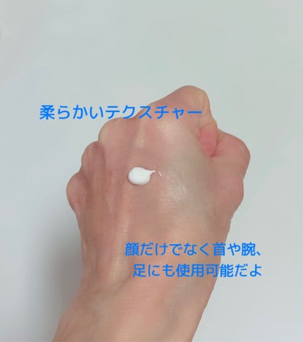 ルミネールスキップトーンアップクリーム/TFIT/化粧下地を使ったクチコミ(2枚目)