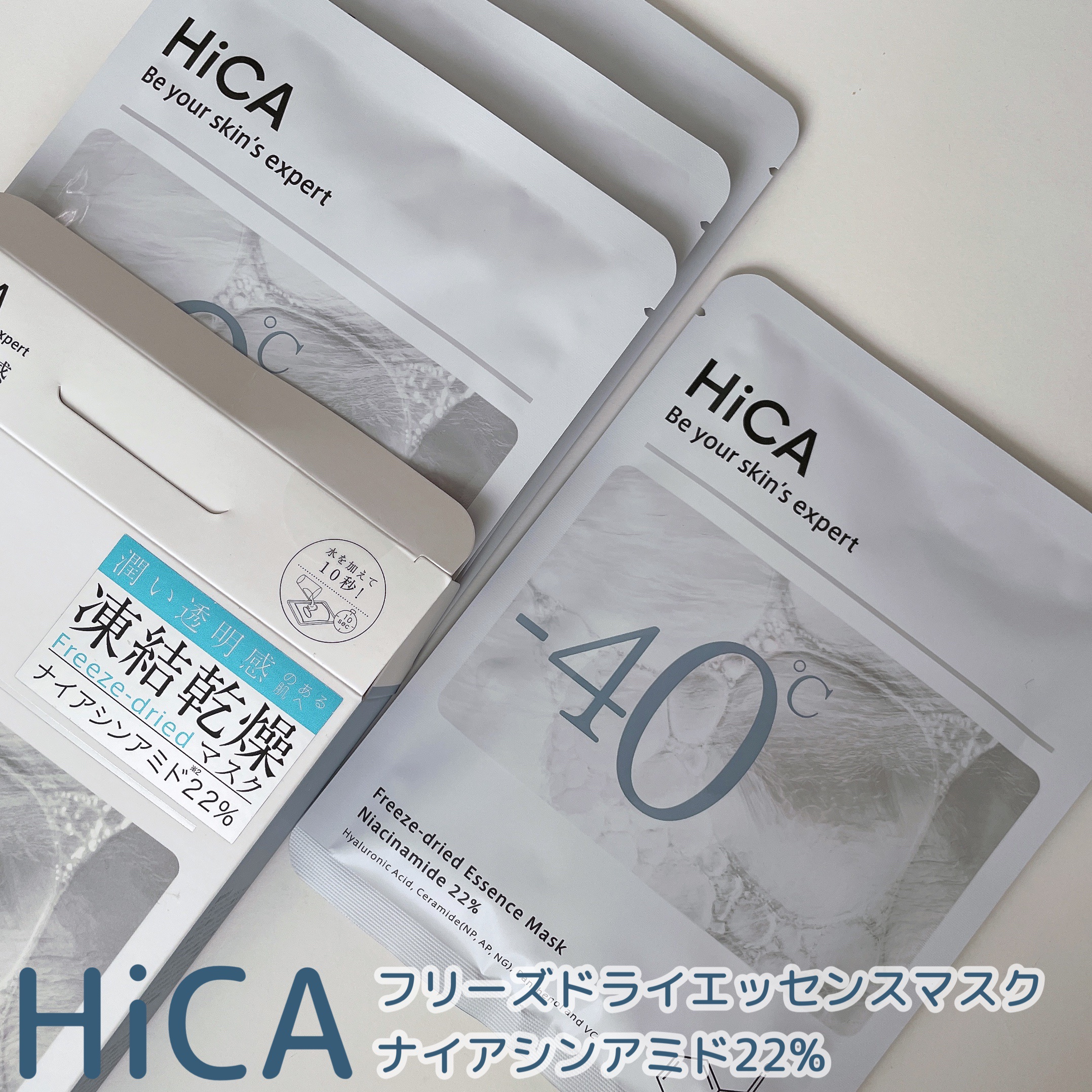 フリーズドライエッセンスマスク ナイアシンアミド22%/HiCA/シートマスク・パックを使ったクチコミ（2枚目）