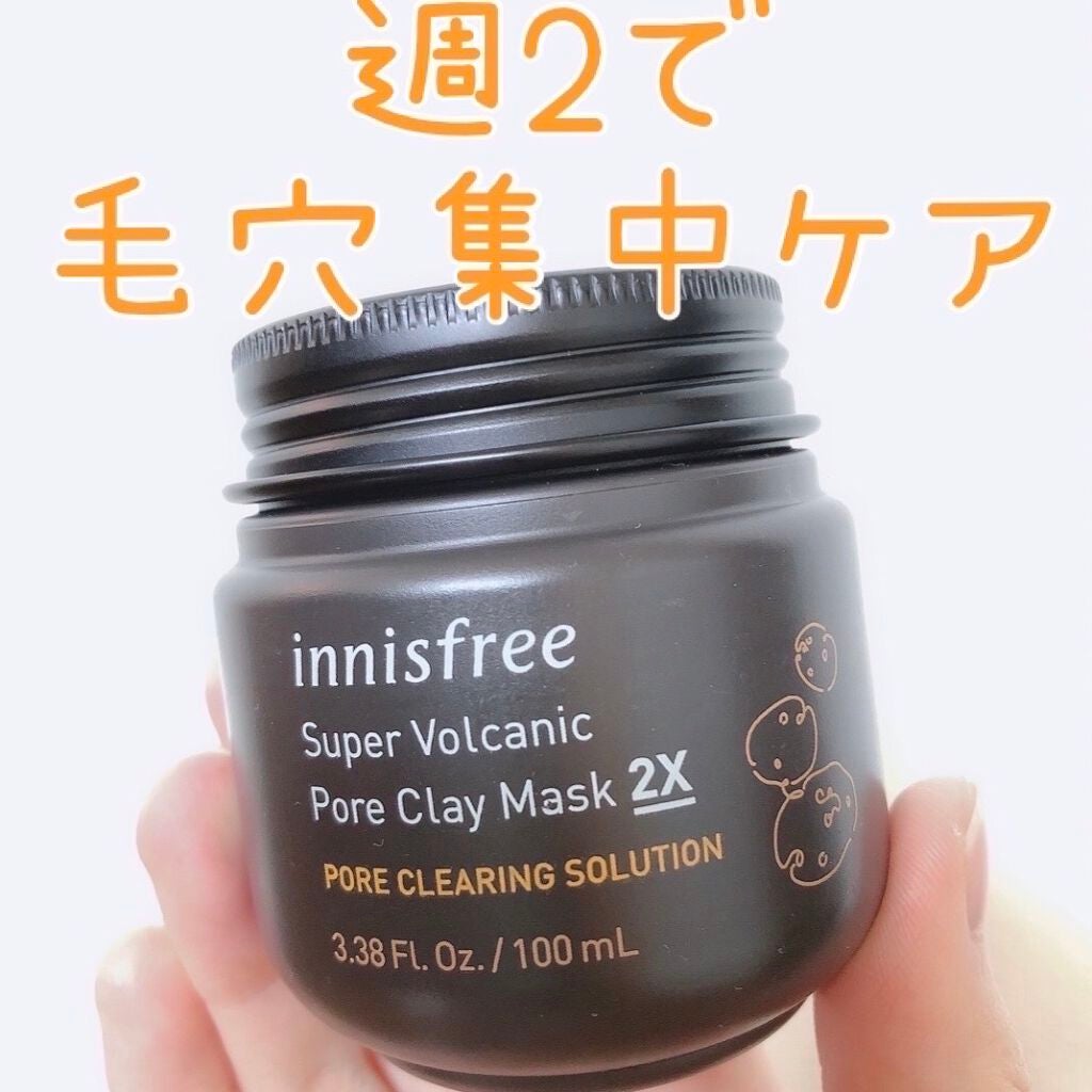 スーパーヴォルカニック ポア クレイマスク/innisfree/洗い流すパック・マスクを使ったクチコミ(1枚目)