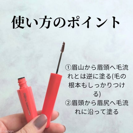 フィルム眉カラー/デジャヴュ/眉マスカラを使ったクチコミ(4枚目)