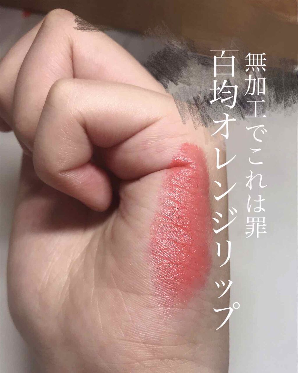 Blooming Kitty リップスティック/DAISO/口紅を使ったクチコミ(1枚目)