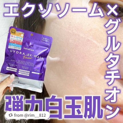 ルルルン ハイドラ EX マスク/ルルルン/シートマスク・パックを使ったクチコミ(1枚目)