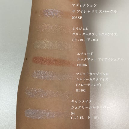 ルックアット マイアイジュエル/ETUDE/単色アイシャドウを使ったクチコミ(2枚目)