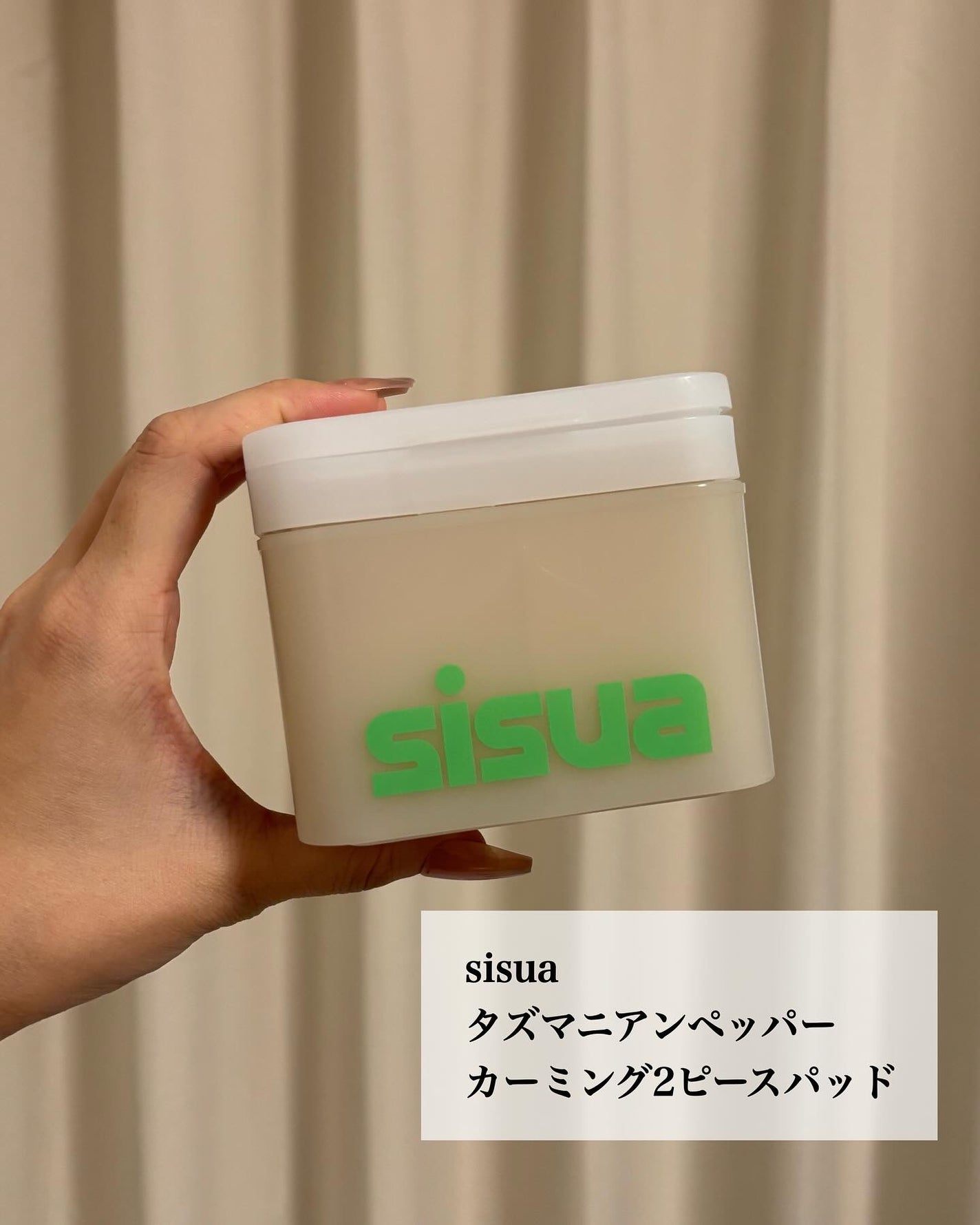 タズマニアンペッパーカーミングツーピースパッド/sisua by unleashia/トナーパッドを使ったクチコミ(5枚目)