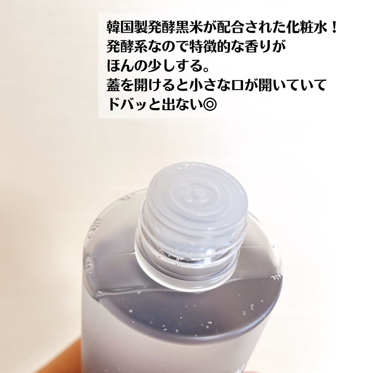 ブラックライス ヒアルロニックトナー/haruharu wonder/化粧水を使ったクチコミ（3枚目）