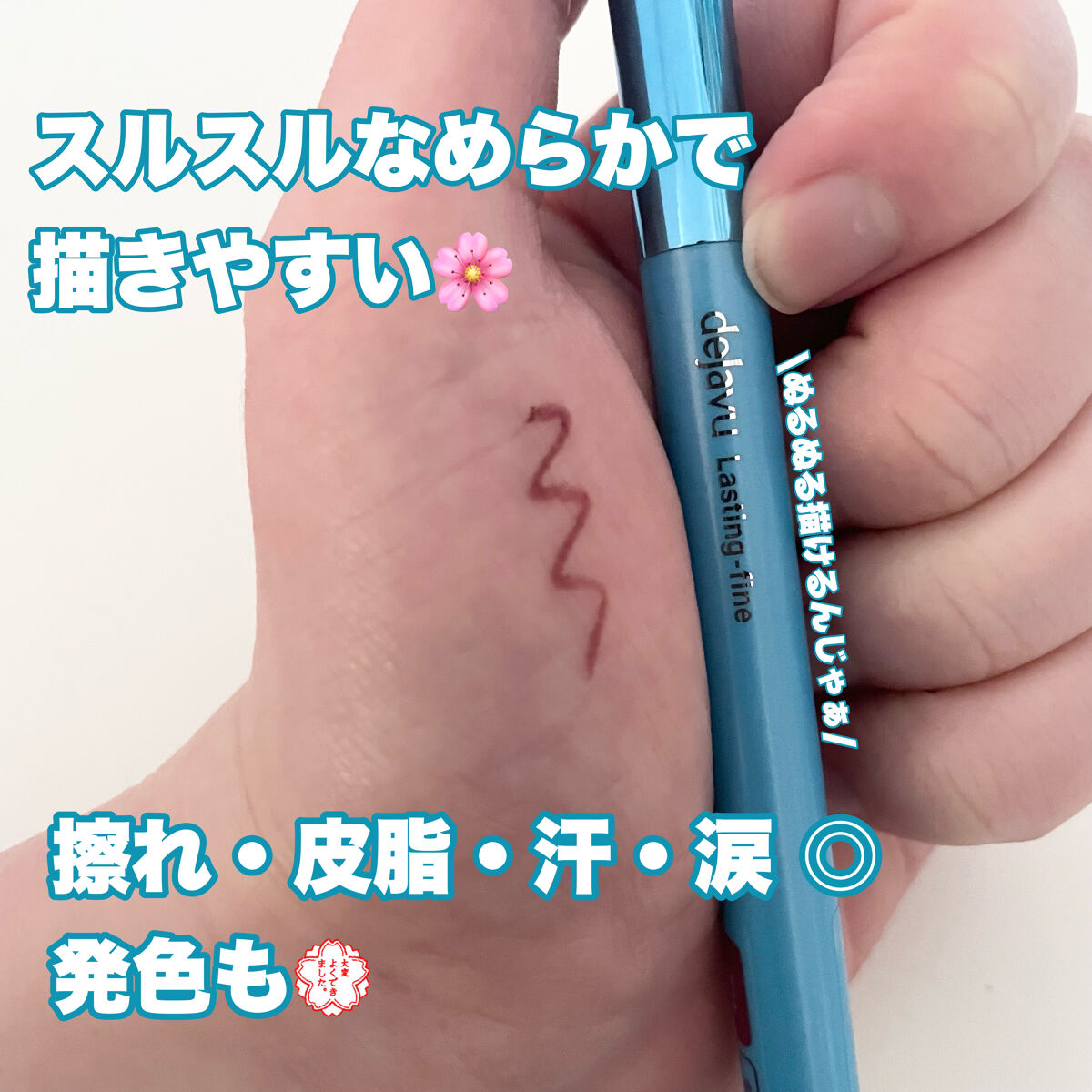 「密着アイライナー」極細クリームペンシル/デジャヴュ/ペンシルアイライナーを使ったクチコミ（3枚目）