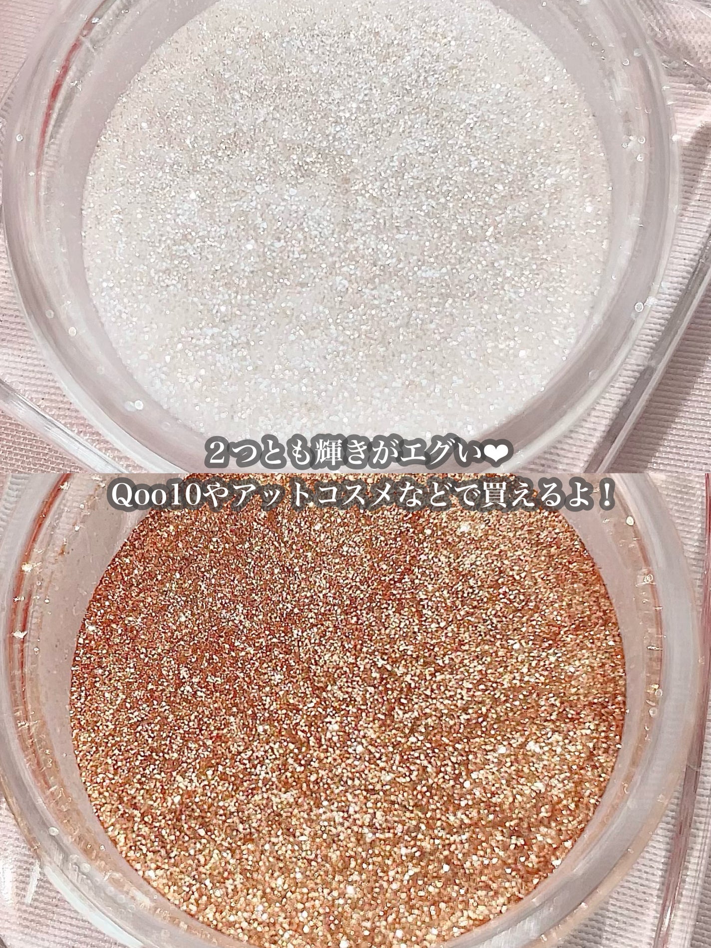 ごんす@YouTube始めました on LIPS 「《キラキラ綺麗なラメはいかが?❤︎》BlingGlowから新し..」(9枚目)