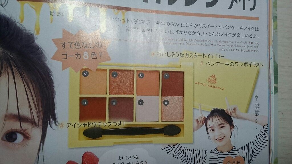 mimi on LIPS 「皆さんこんにちは!今回は、今日発売された、ニコラ6月号を紹介し..」(2枚目)