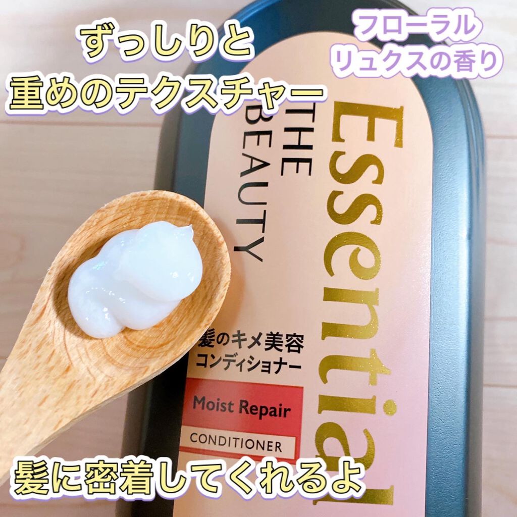 THE BEAUTY 髪のキメ美容シャンプー／コンディショナー＜モイストリペア＞	/エッセンシャル/市販シャンプーを使ったクチコミ（3枚目）
