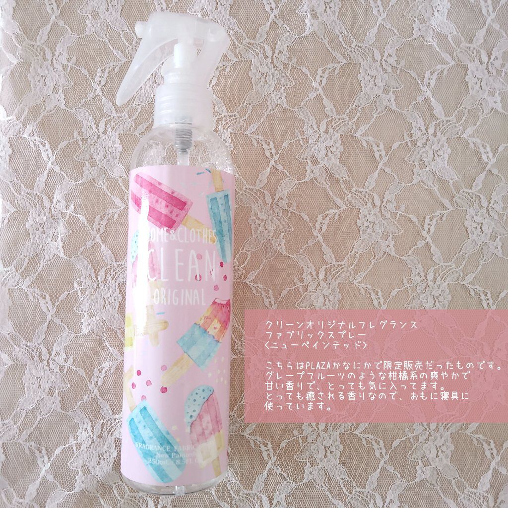 クリーンオリジナル フレグランスファブリックスプレー/CLEAN/ファブリックミストを使ったクチコミ（3枚目）