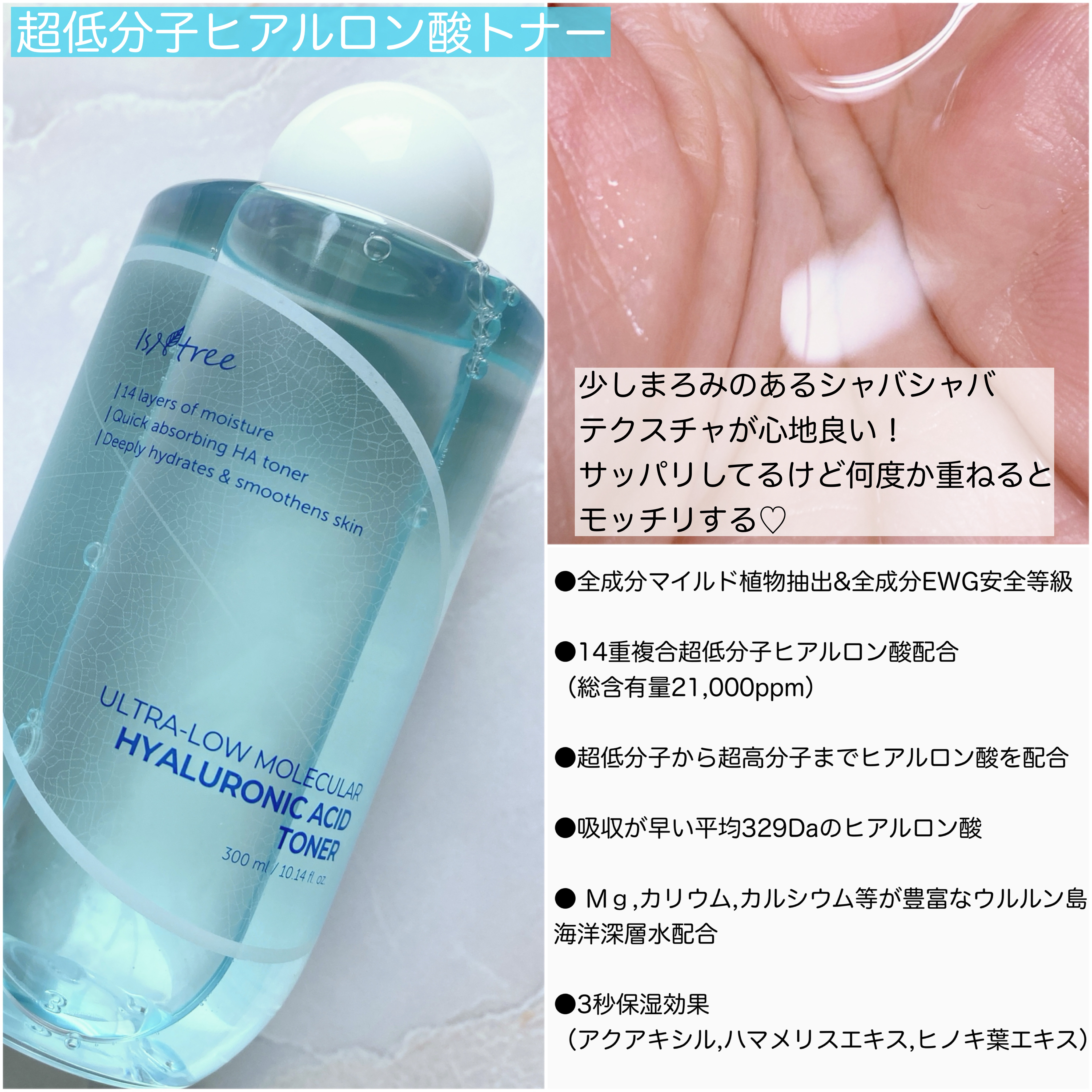 超低分子シートマスク/Isntree/シートマスク・パックを使ったクチコミ（2枚目）