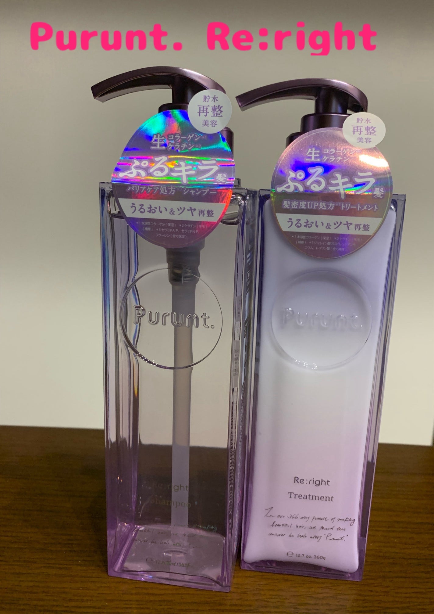 プルント リライト美容液シャンプー/トリートメント/Purunt./市販シャンプーを使ったクチコミ(1枚目)