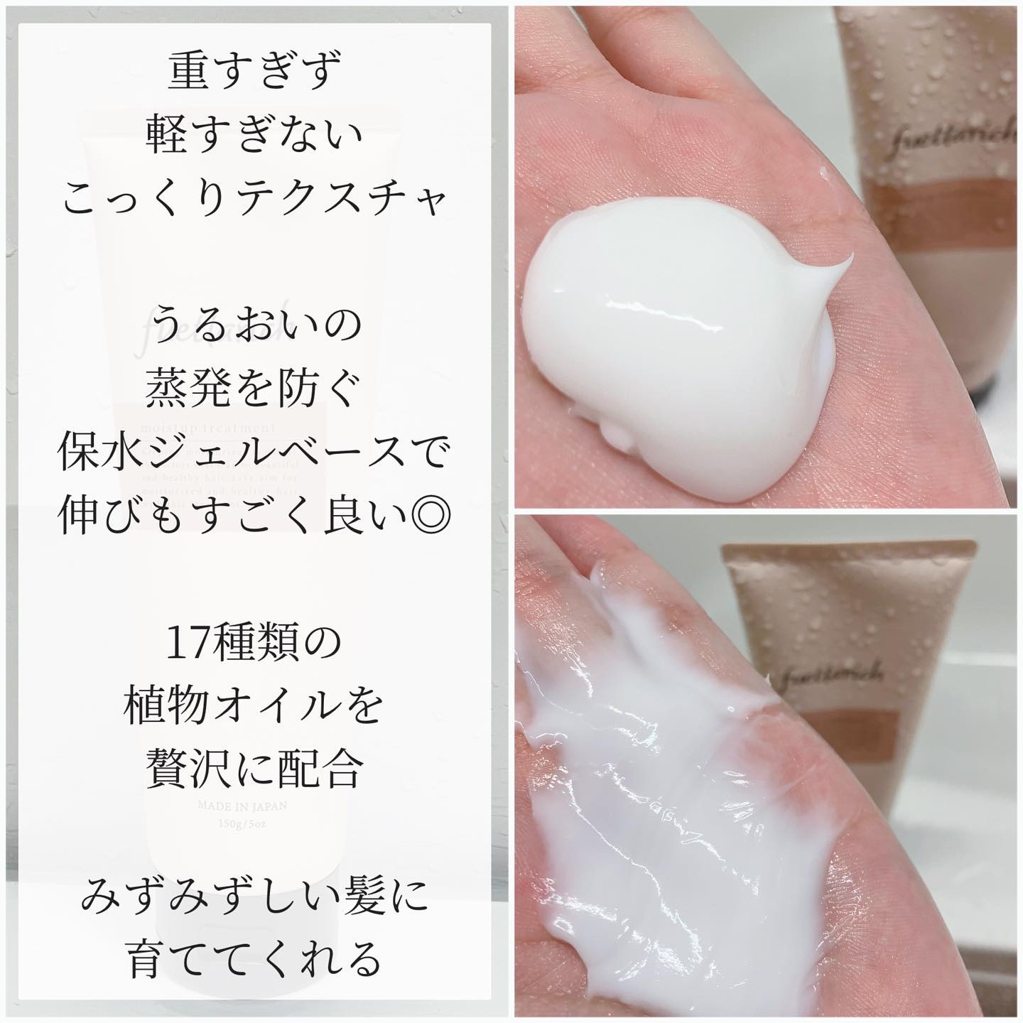 モイストアップ ジェル シャンプー/トリートメント/fuettarich (フエッタリッチ)/サロンシャンプーを使ったクチコミ（3枚目）