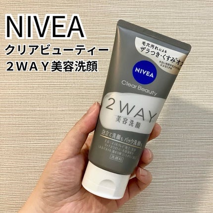 ニベア2WAY美容洗顔/ニベア/洗顔フォームを使ったクチコミ(1枚目)