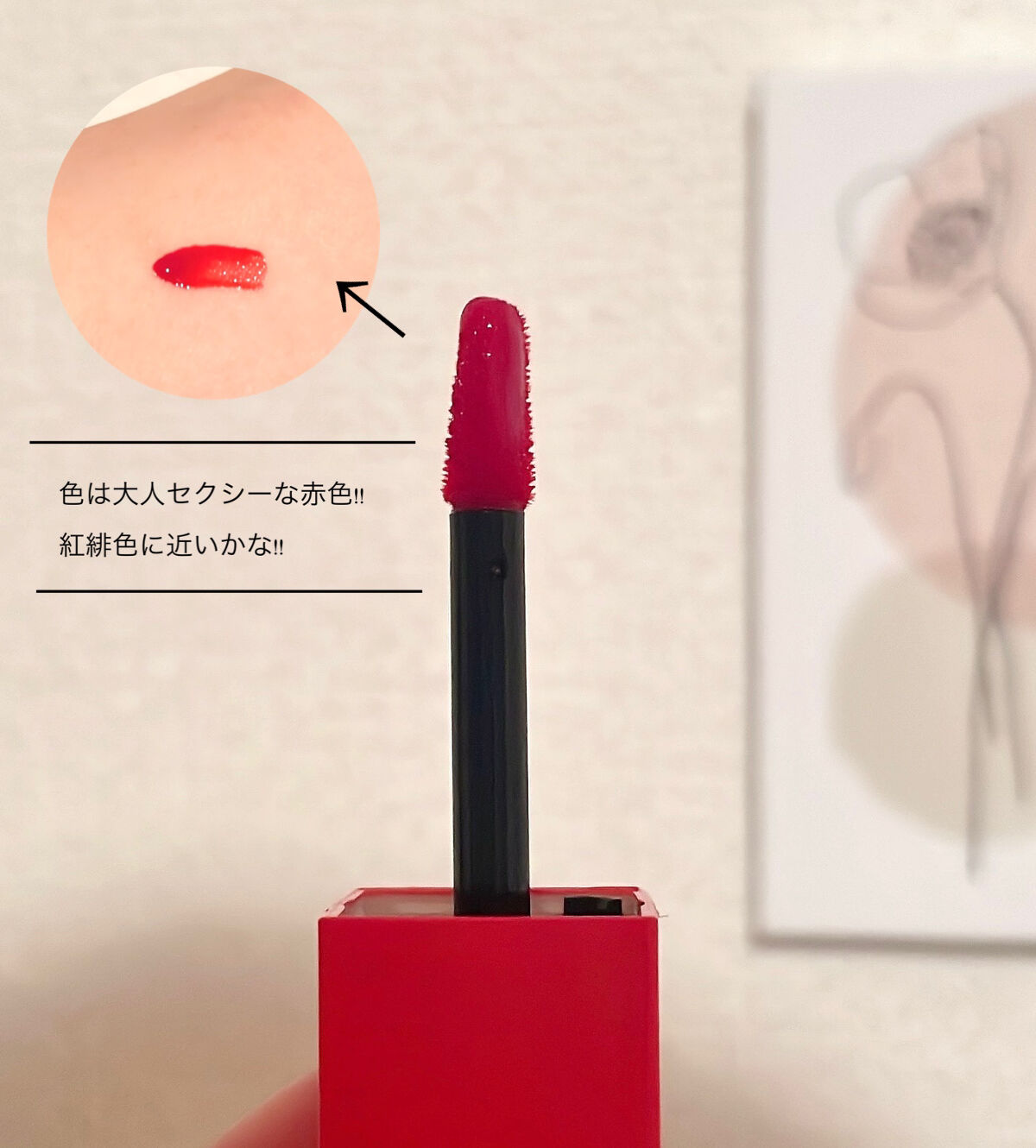ジューシーライアー ウォーターティント 02 チェリークラッシュ(CHERRY CRUSH)/lilybyred/リップティントを使ったクチコミ（2枚目）