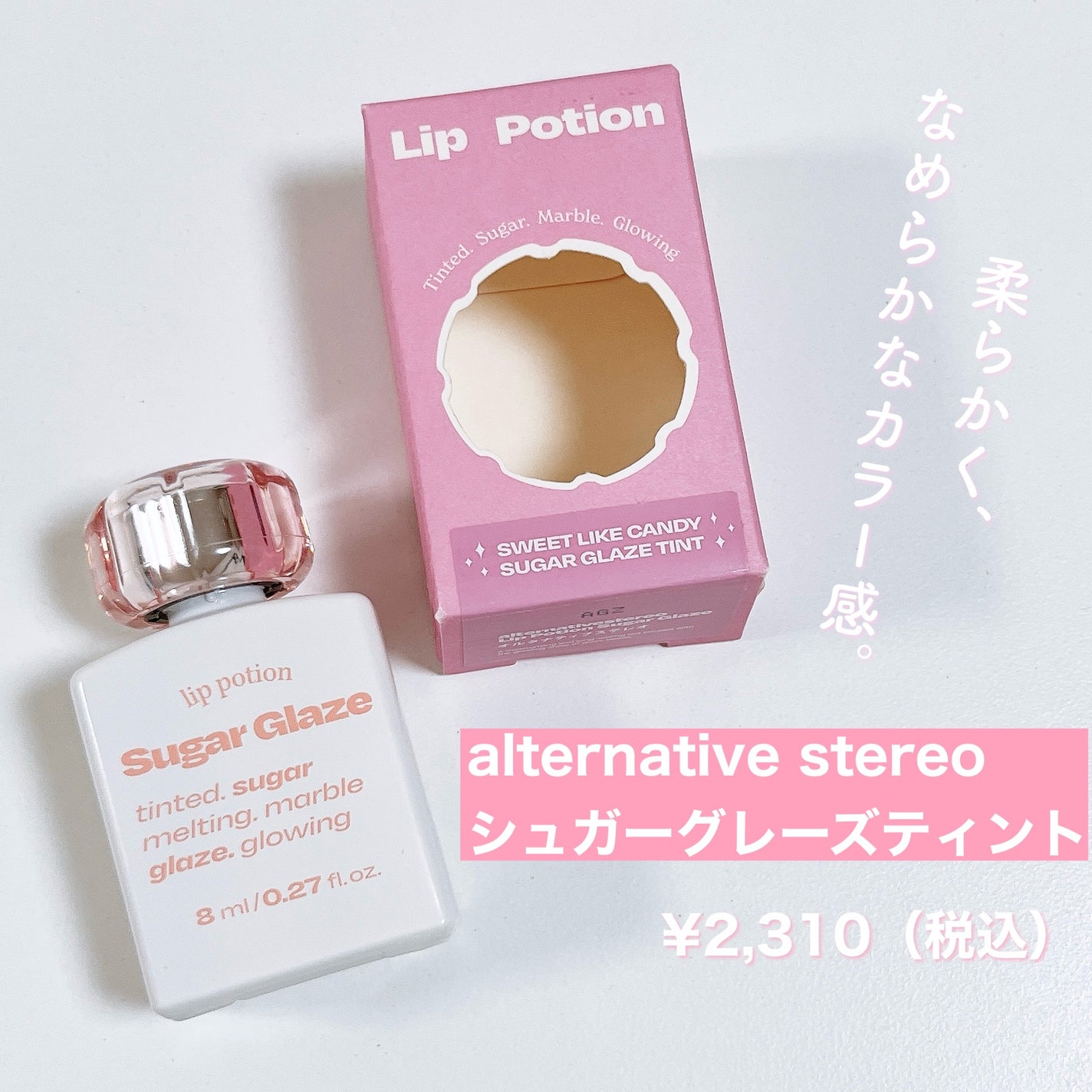 リップポーション アクアグロー/alternativestereo/リップグロスを使ったクチコミ(3枚目)