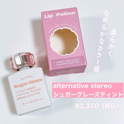リップポーション アクアグロー 10 ダスティモーヴ(日本限定)/alternativestereo/リップグロスを使ったクチコミ(3枚目)