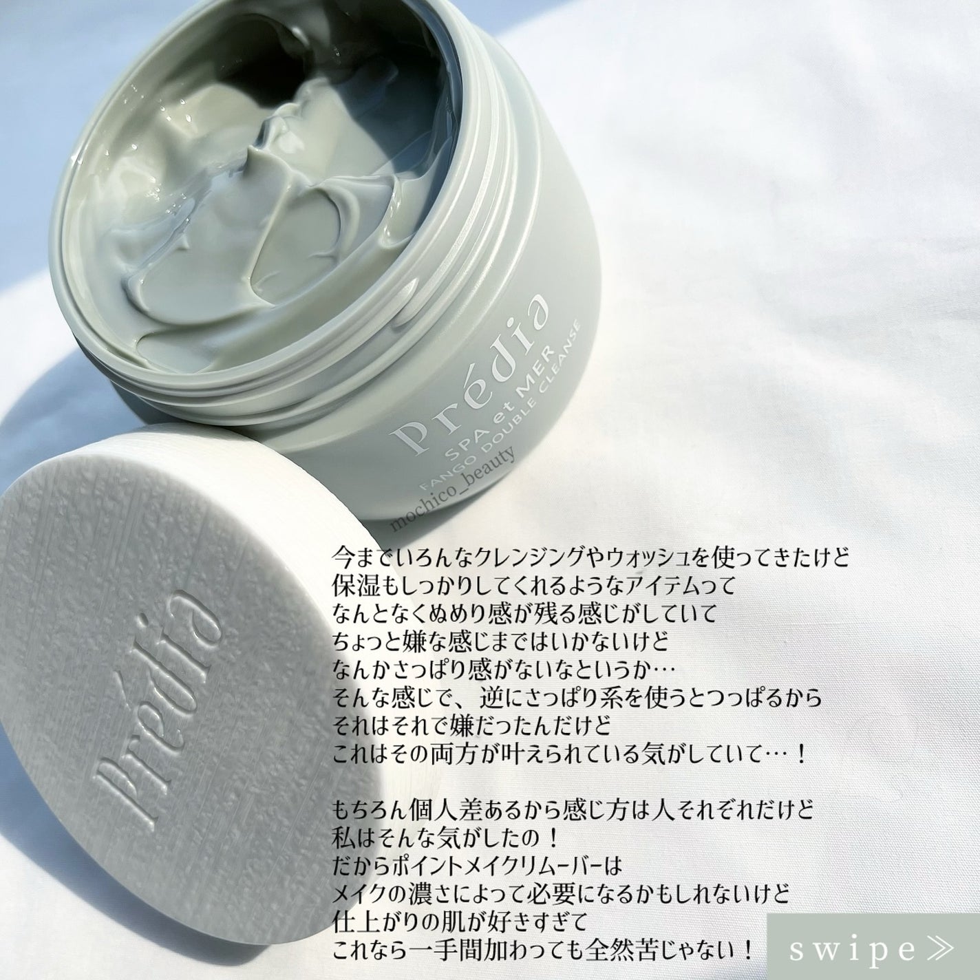プレディア スパ・エ・メール ファンゴ W クレンズ/Prédia/クレンジングクリームを使ったクチコミ(4枚目)