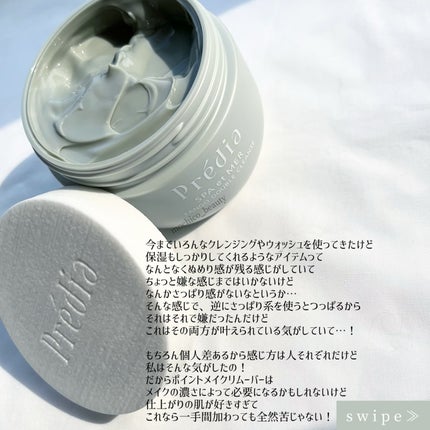 プレディア スパ・エ・メール ファンゴ W クレンズ/Prédia/クレンジングクリームを使ったクチコミ(4枚目)