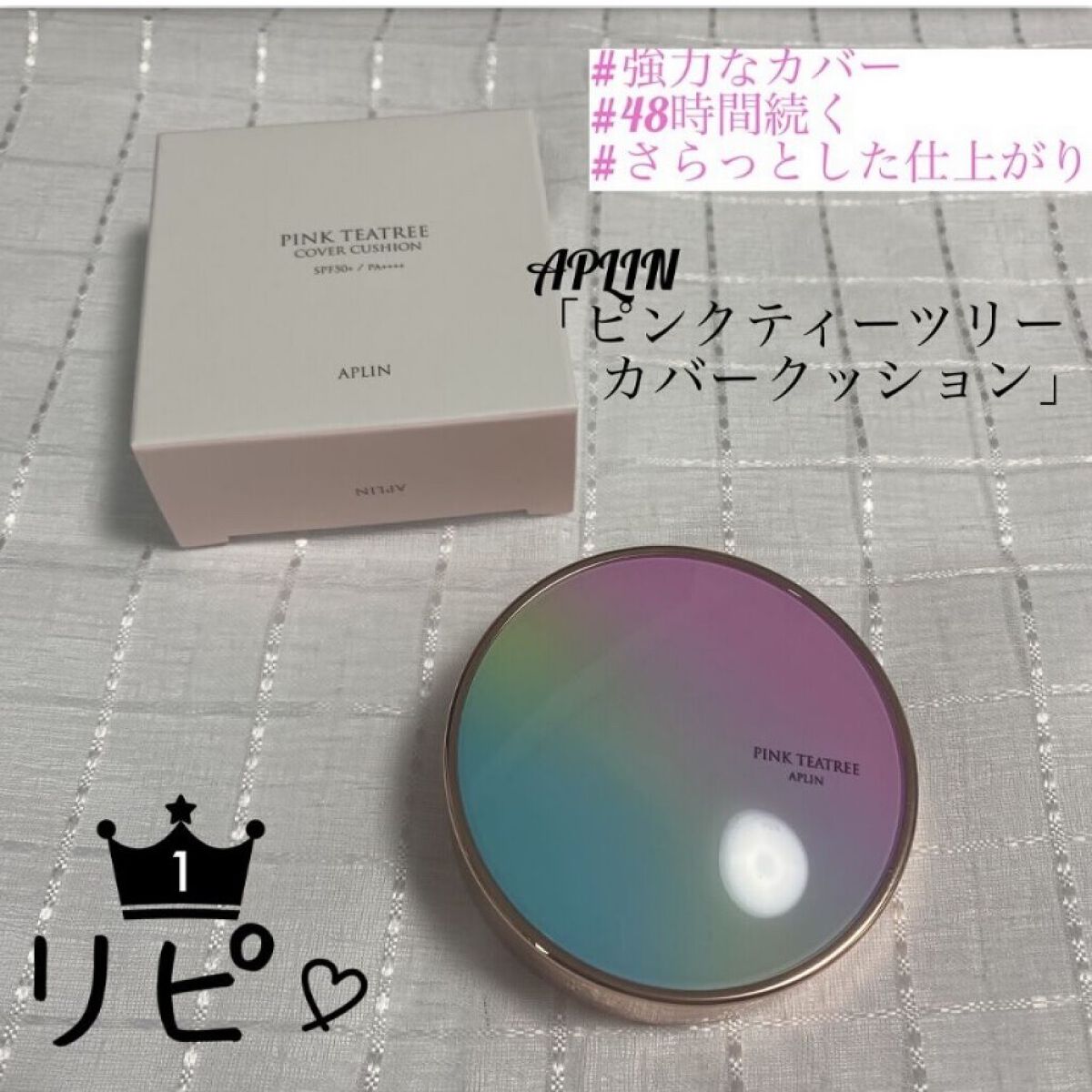 ピンクティーツリーカバークッション/APLIN/クッションファンデーションを使ったクチコミ（1枚目）