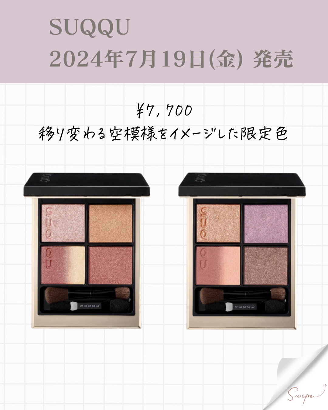 チアリー カラーズ フォー アイズ 07 キュリオス マインド /MARY QUANT/アイシャドウパレットを使ったクチコミ（3枚目）