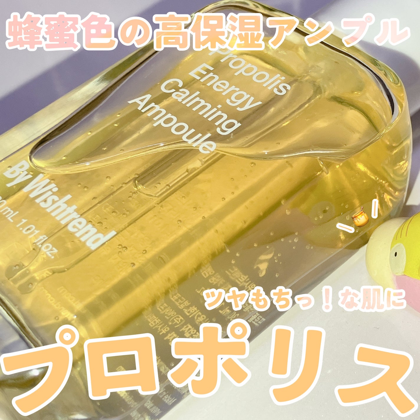 プロポリスエナジーカーミングアンプル/By Wishtrend/美容液を使ったクチコミ(1枚目)