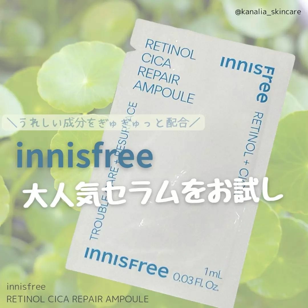 レチノール シカ リペア セラム/innisfree/美容液を使ったクチコミ(1枚目)
