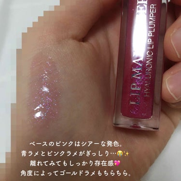 【旧】ディオール アディクト リップ マキシマイザー/Dior/リップグロスを使ったクチコミ（2枚目）