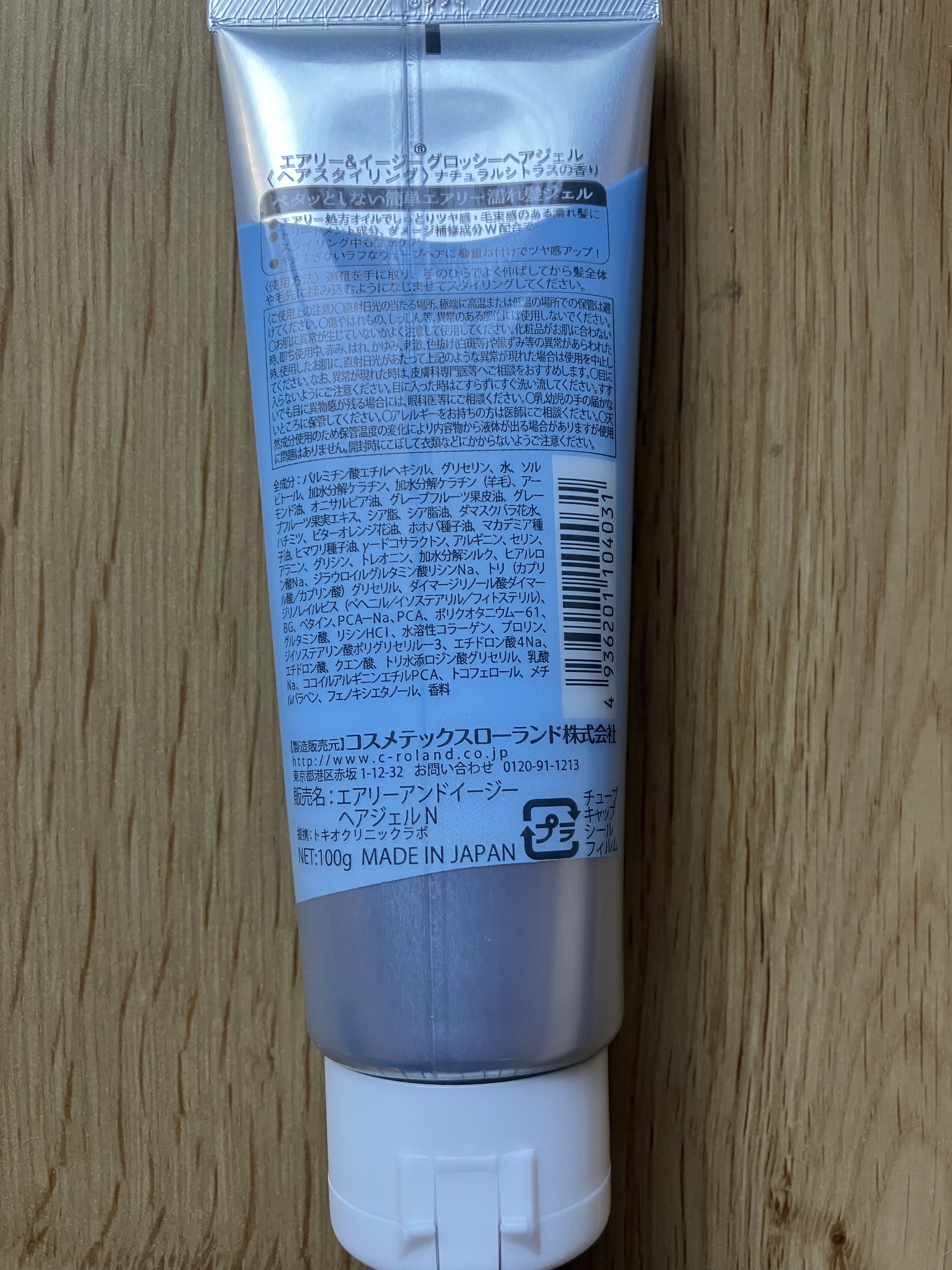 グロッシーヘアジェル/エアリー&イージー/ヘアジェルを使ったクチコミ（2枚目）