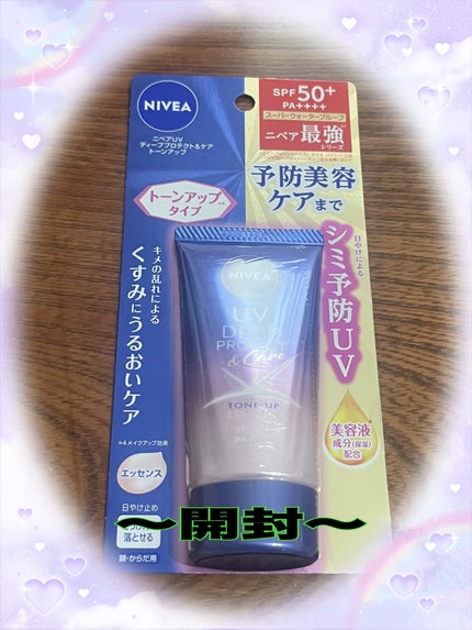 ニベアUV ディープ プロテクト&ケア トーンアップ エッセンス/ニベア/日焼け止めローションを使ったクチコミ(4枚目)