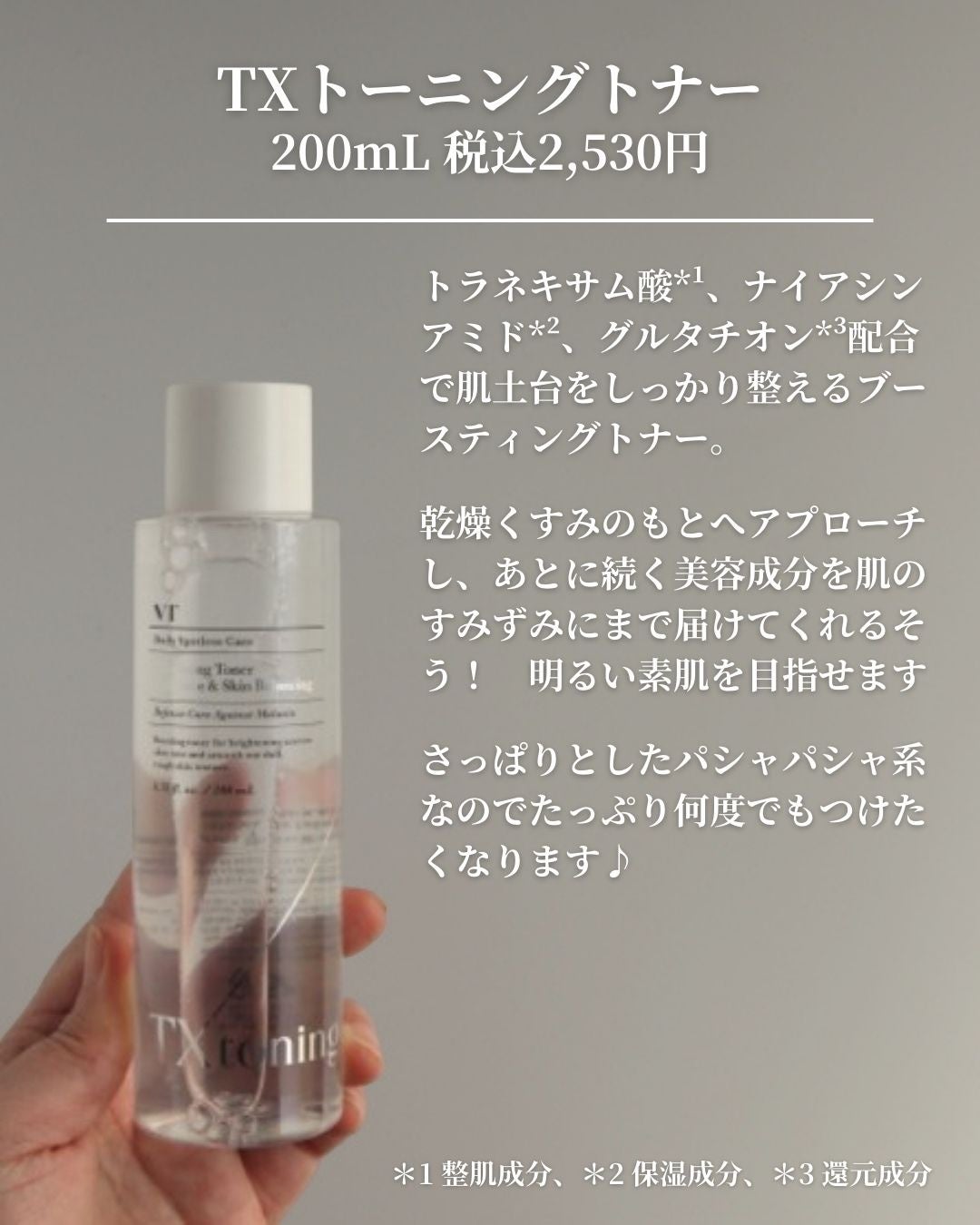 リードルショット300/VT/美容液を使ったクチコミ(4枚目)