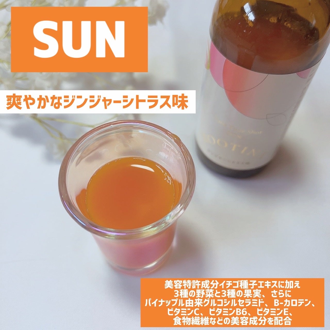 ルーティナ タイムチューンショット サン・ムーンセット/ルーティナ/その他を使ったクチコミ(2枚目)