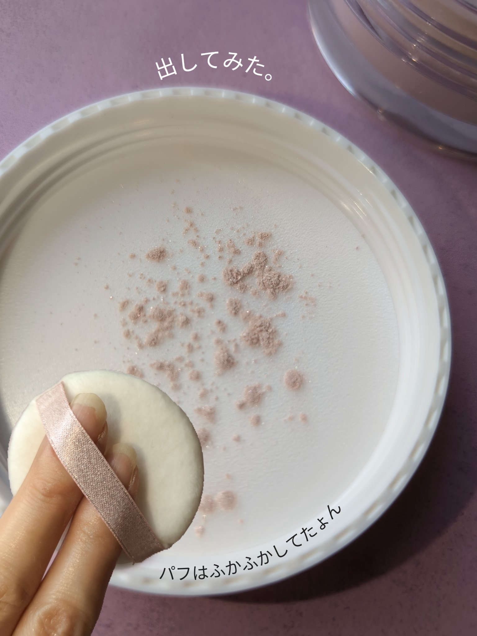 フレグランスリッチパウダー J(ペアーの香り)/パルガントン/ルースパウダーを使ったクチコミ（3枚目）