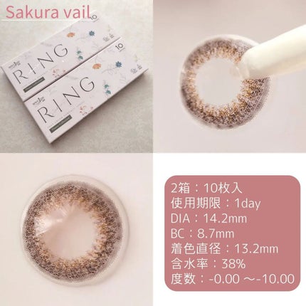 WAVEワンデー UV リング プラス フラワーコレクション/WAVE/ワンデー(1DAY)カラコンを使ったクチコミ(3枚目)