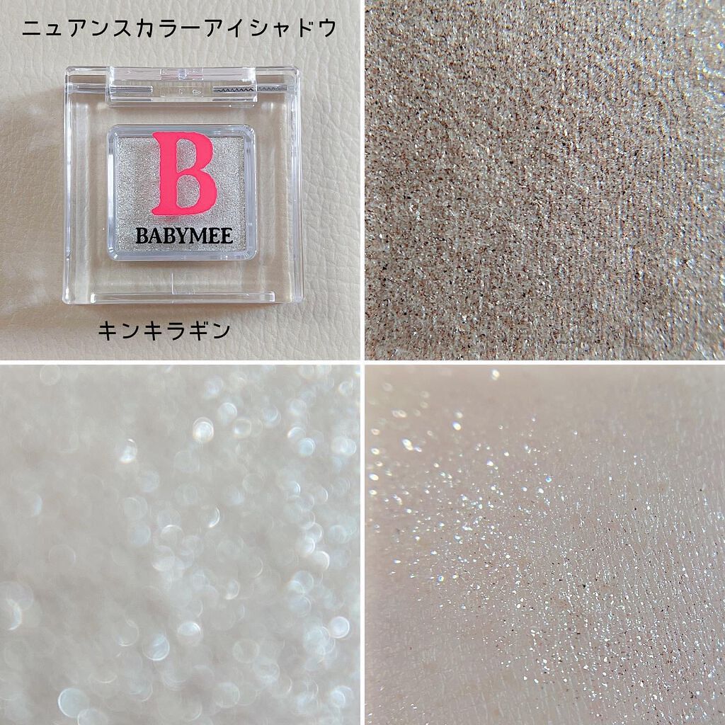 ニュアンスカラー シャドウ/BABYMEE/単色アイシャドウを使ったクチコミ(5枚目)