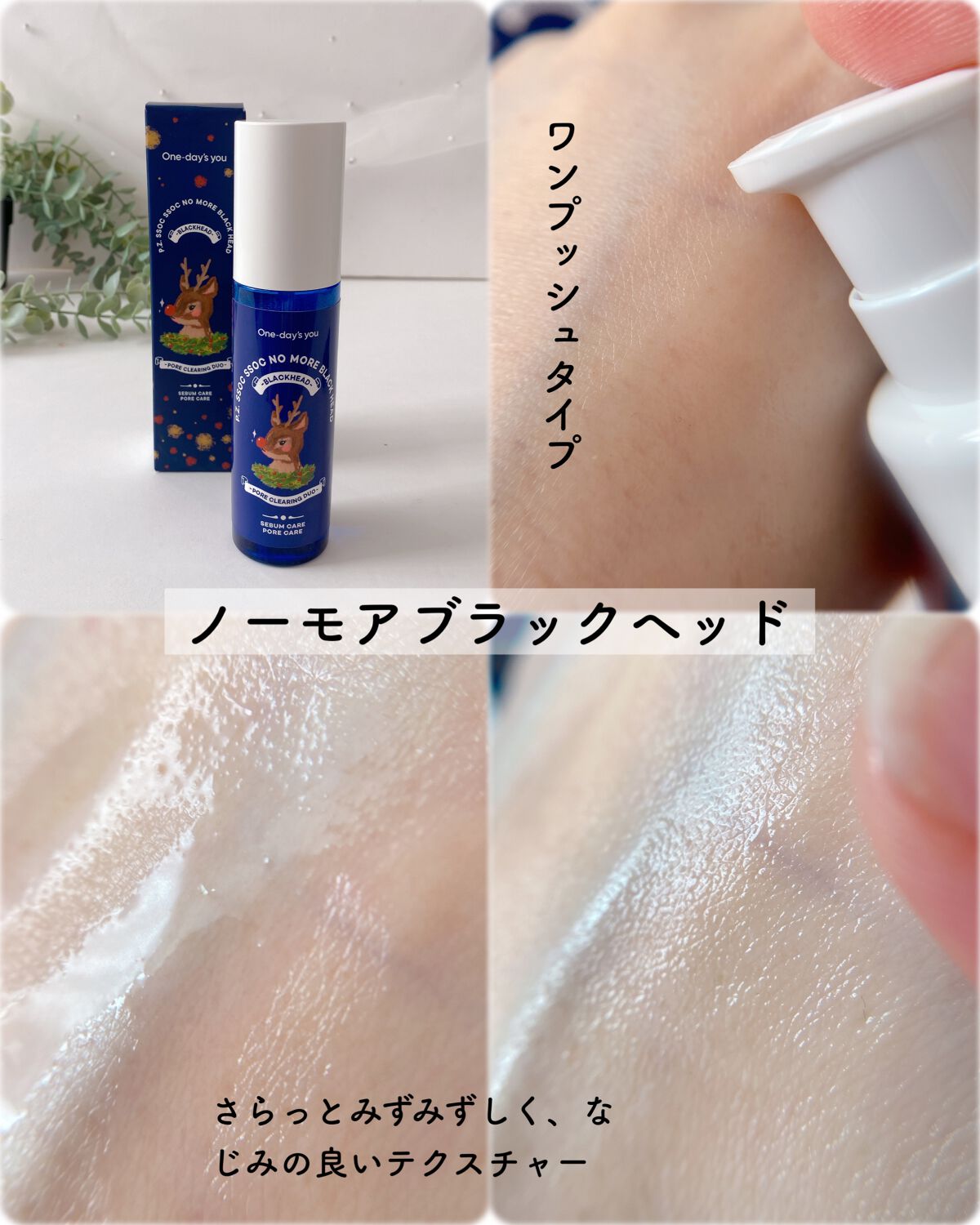 ノーモアブラックヘッド(ノーズピーリング)/One-day's you/スクラブ・ゴマージュを使ったクチコミ(3枚目)